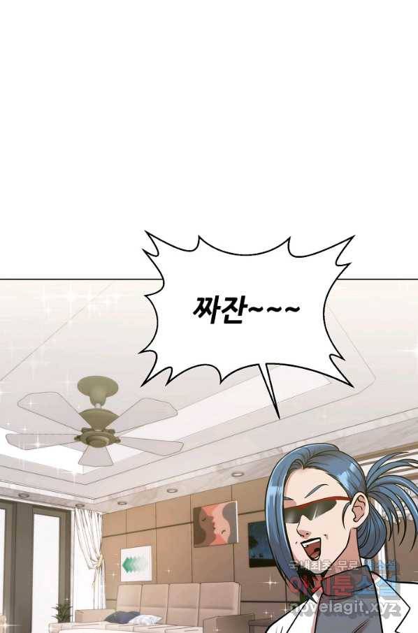 변신합시다 27화 77