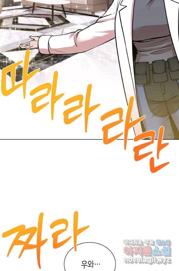 변신합시다 27화 78