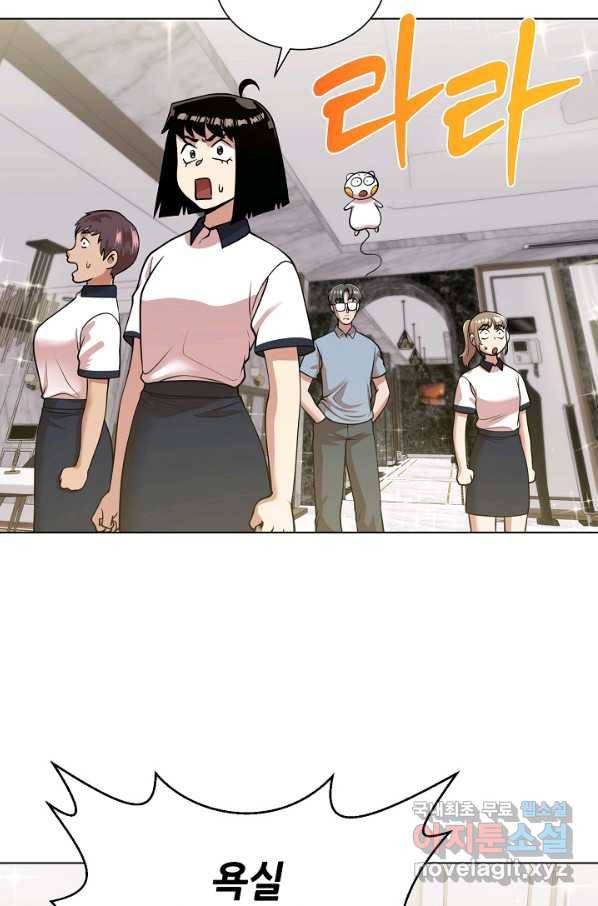 변신합시다 27화 79