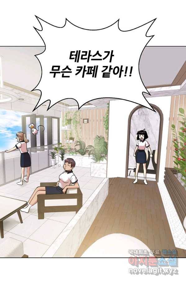 변신합시다 27화 81