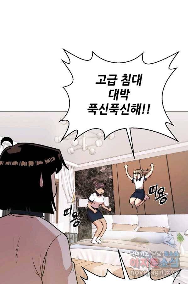 변신합시다 27화 82