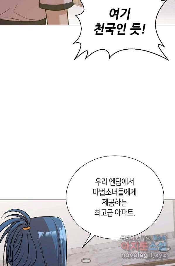 변신합시다 27화 83