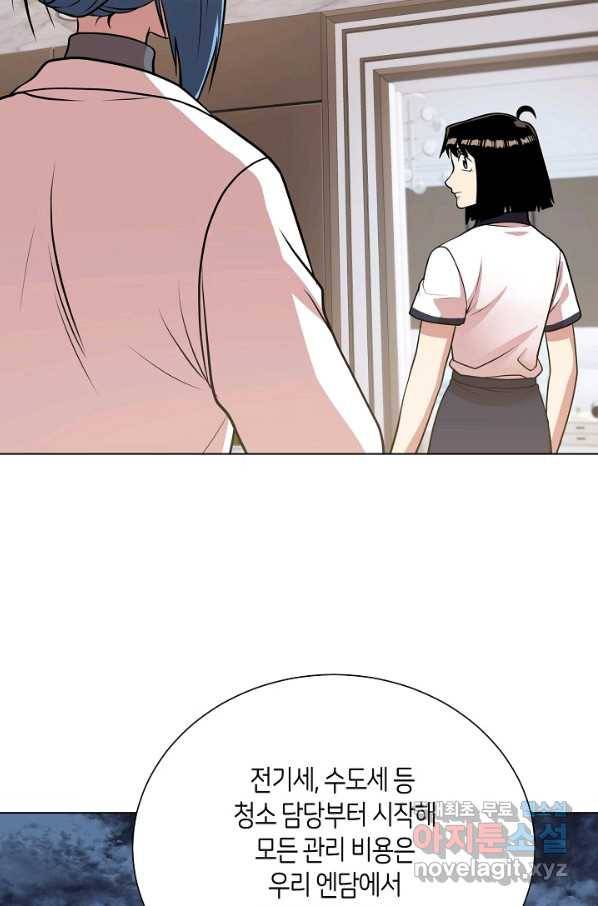 변신합시다 27화 84