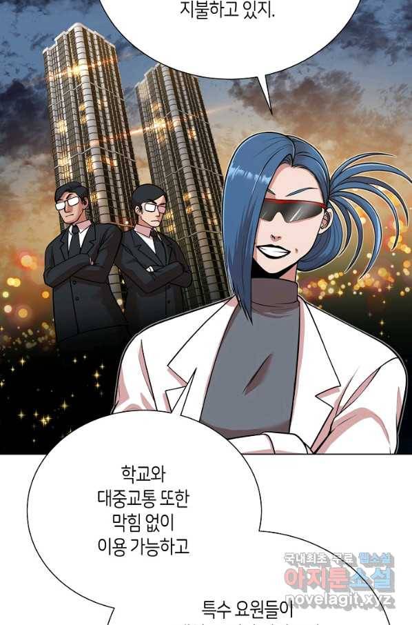 변신합시다 27화 85