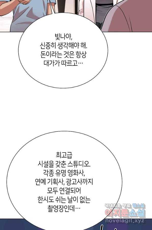 변신합시다 27화 87