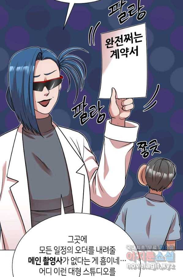 변신합시다 27화 88