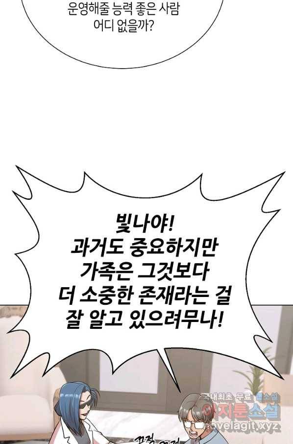변신합시다 27화 89