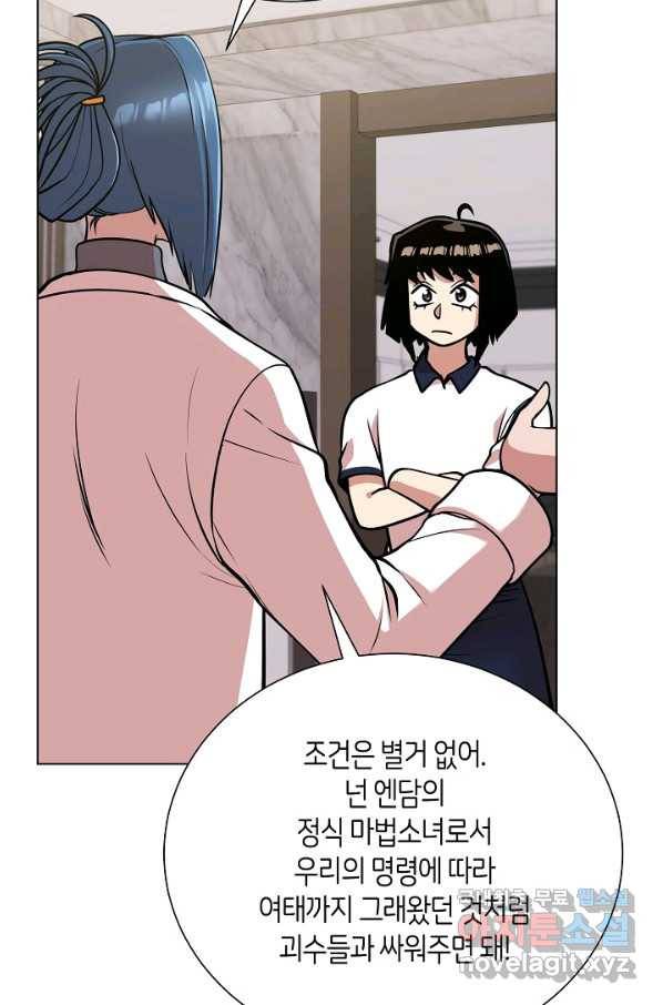 변신합시다 27화 93