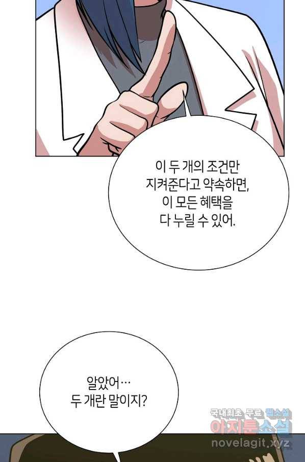변신합시다 27화 95
