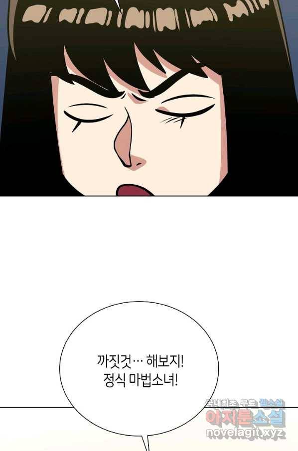 변신합시다 27화 96