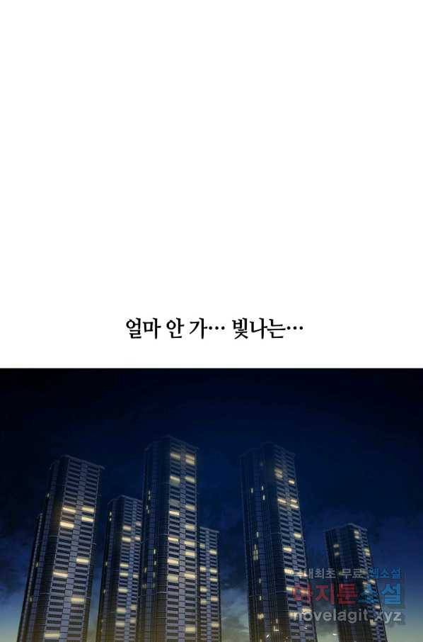 변신합시다 27화 98