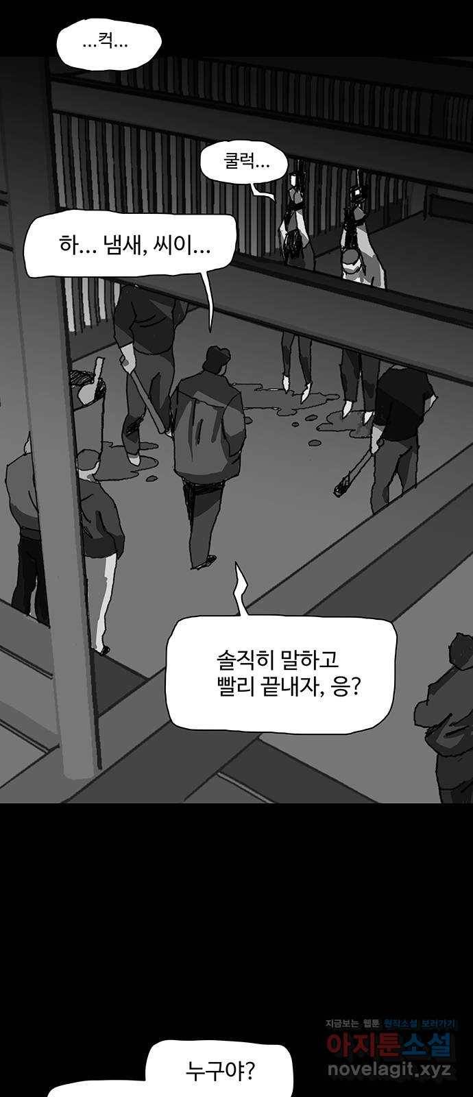 경비 배두만 42화 2