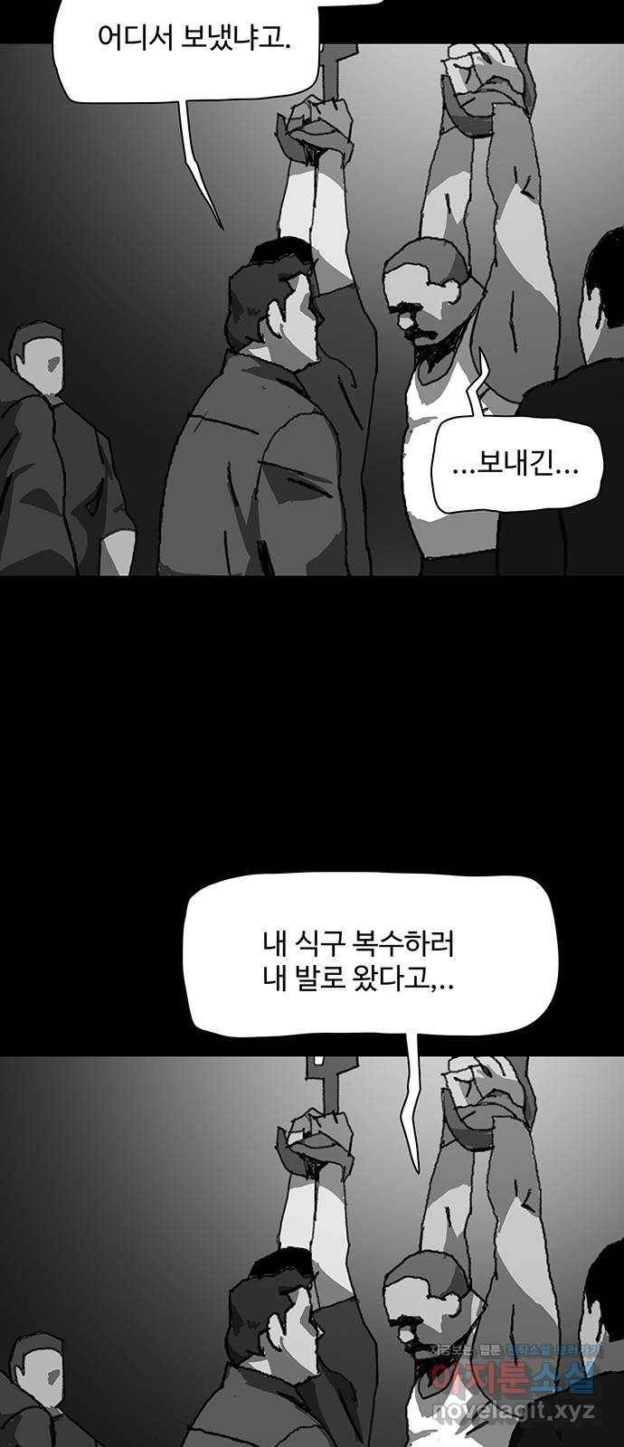 경비 배두만 42화 3