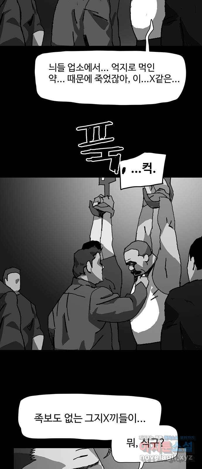 경비 배두만 42화 4