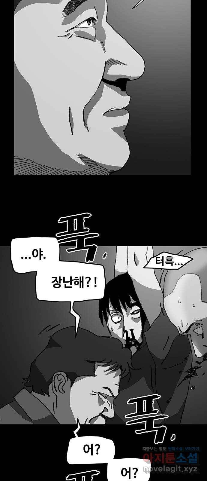 경비 배두만 42화 5