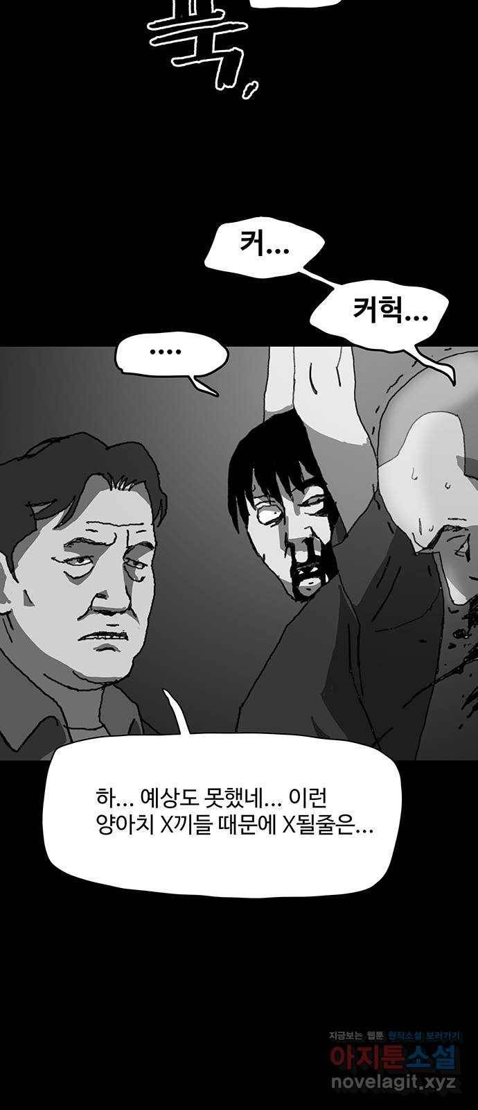 경비 배두만 42화 6