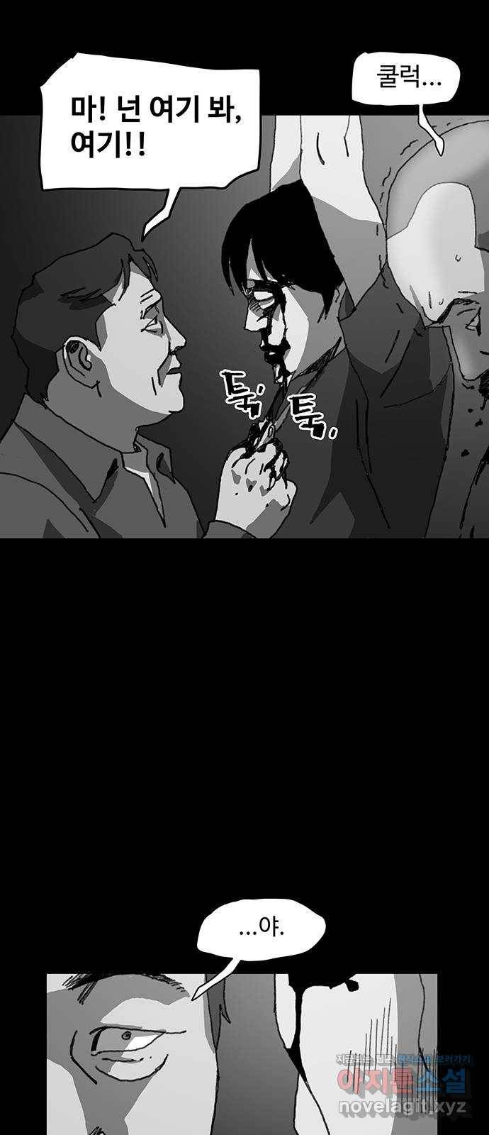 경비 배두만 42화 7