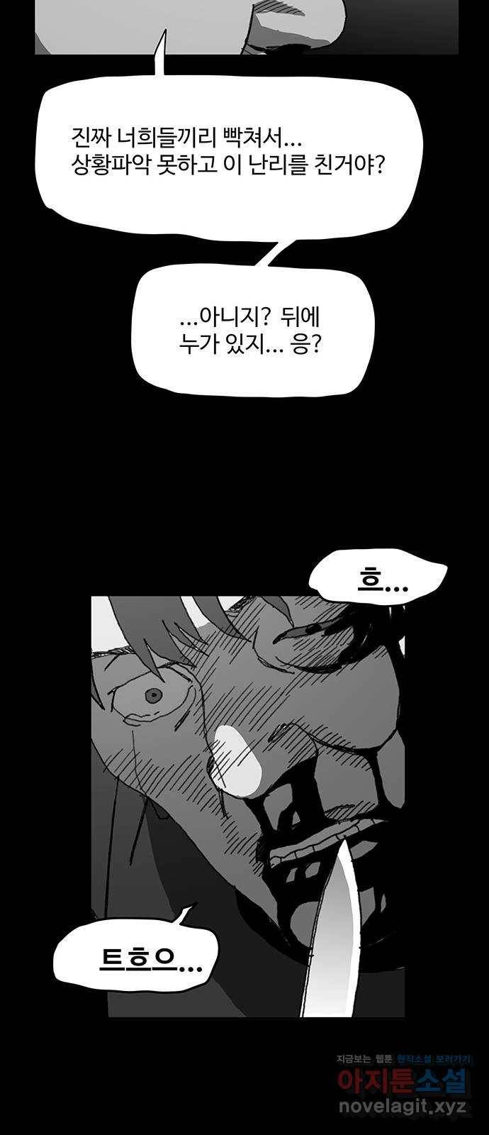 경비 배두만 42화 9