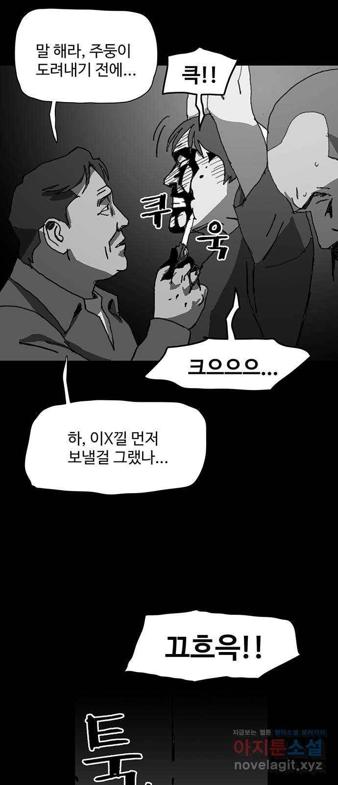 경비 배두만 42화 10