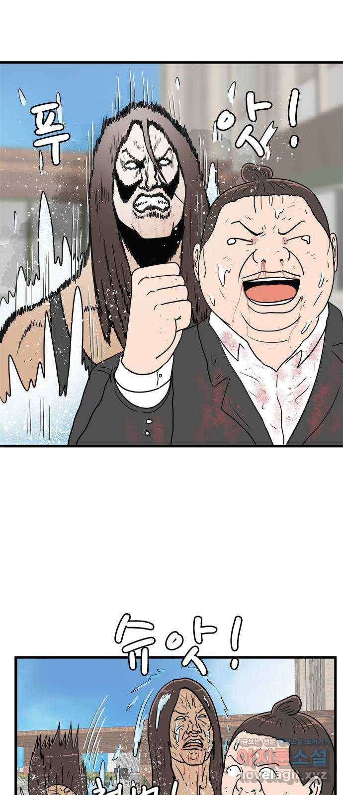경자 전성시대 35화 1