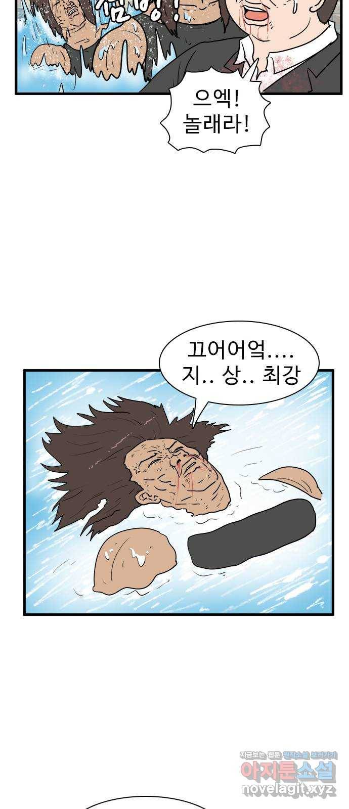경자 전성시대 35화 2