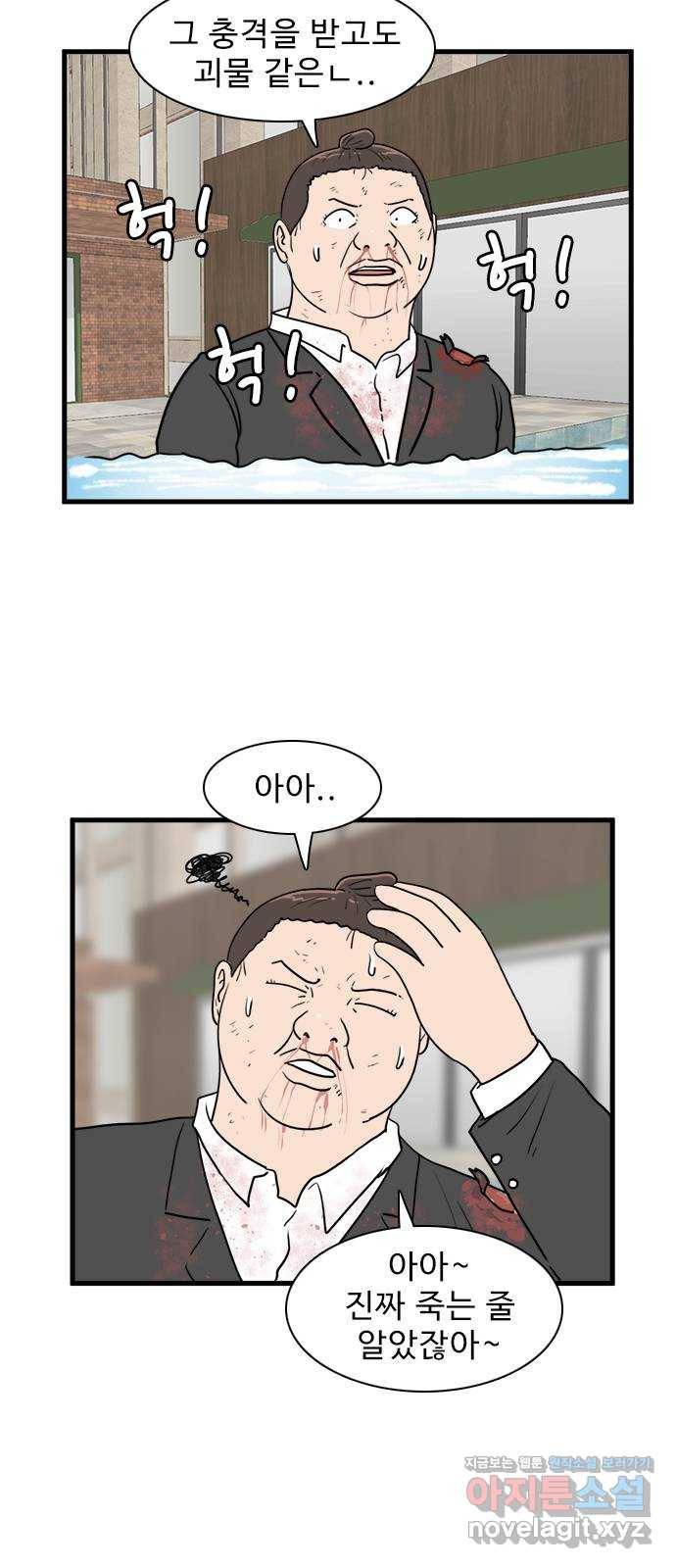 경자 전성시대 35화 3