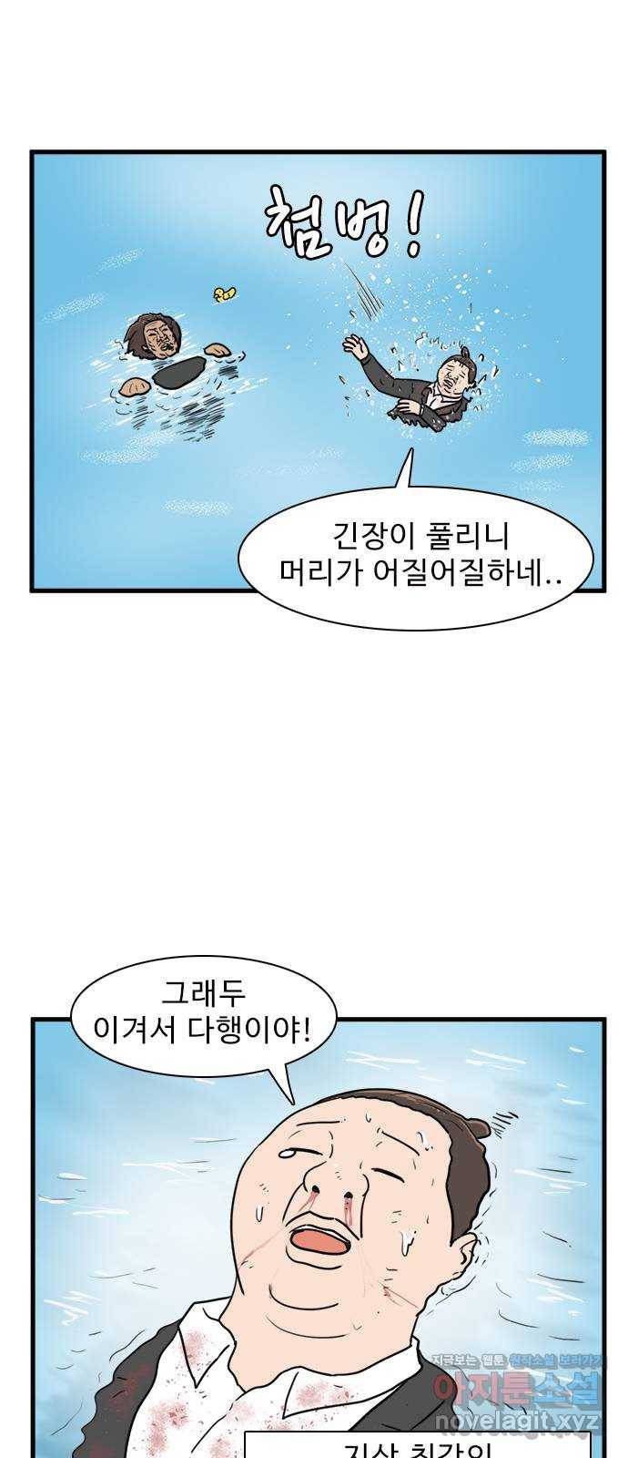 경자 전성시대 35화 4