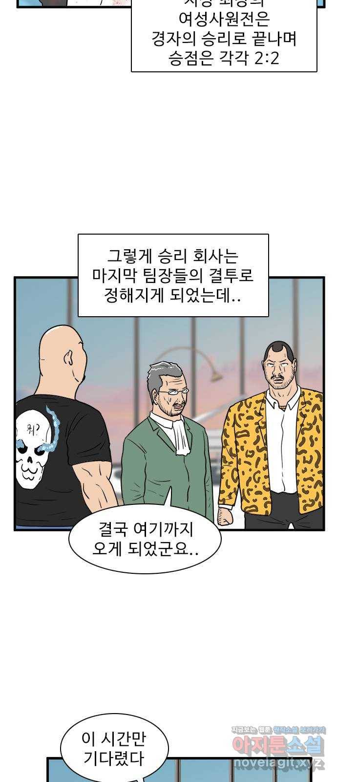 경자 전성시대 35화 5
