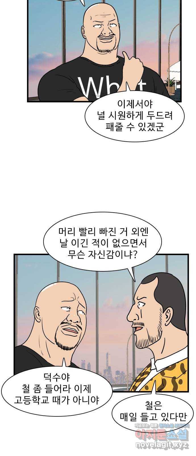경자 전성시대 35화 6