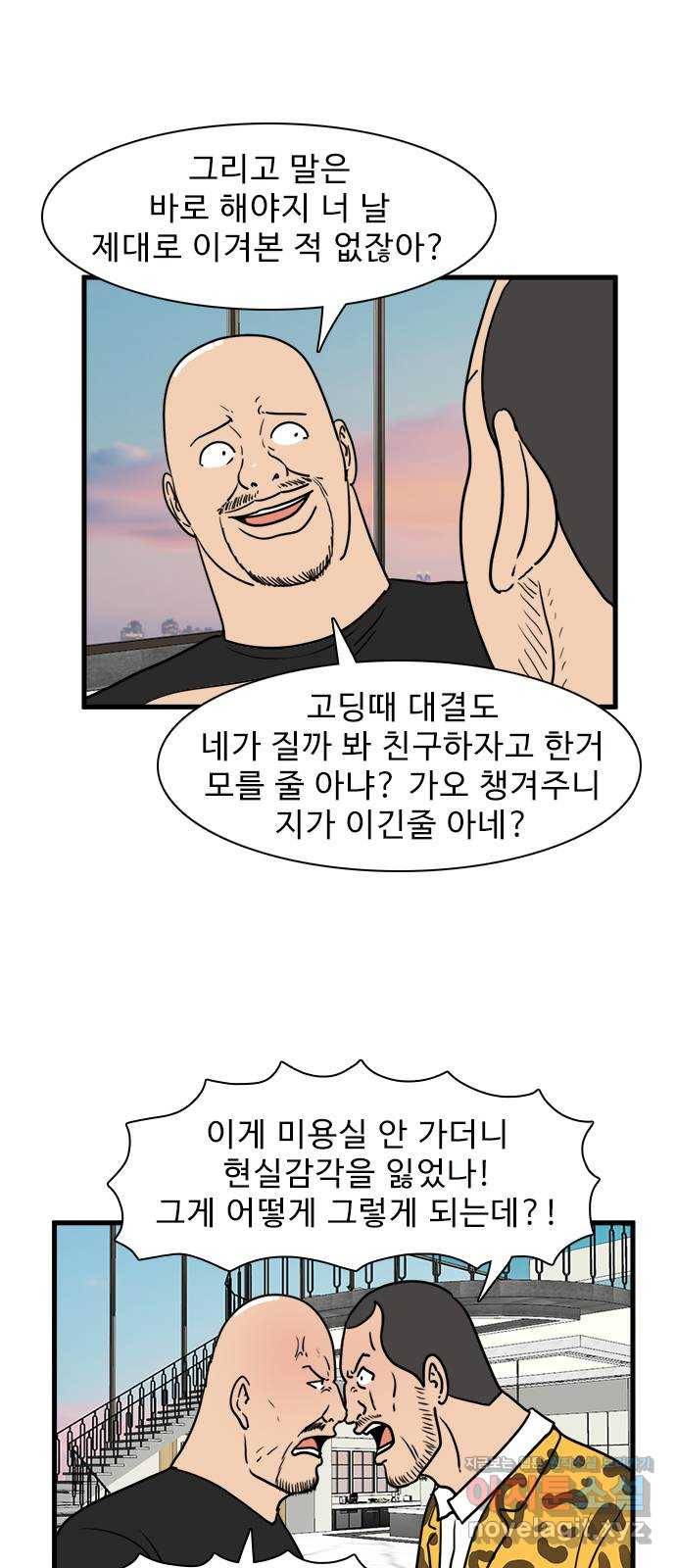 경자 전성시대 35화 7