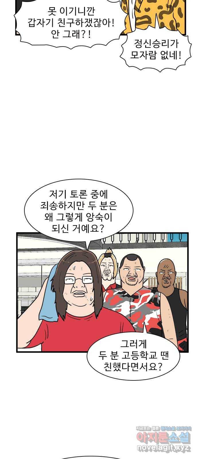 경자 전성시대 35화 8