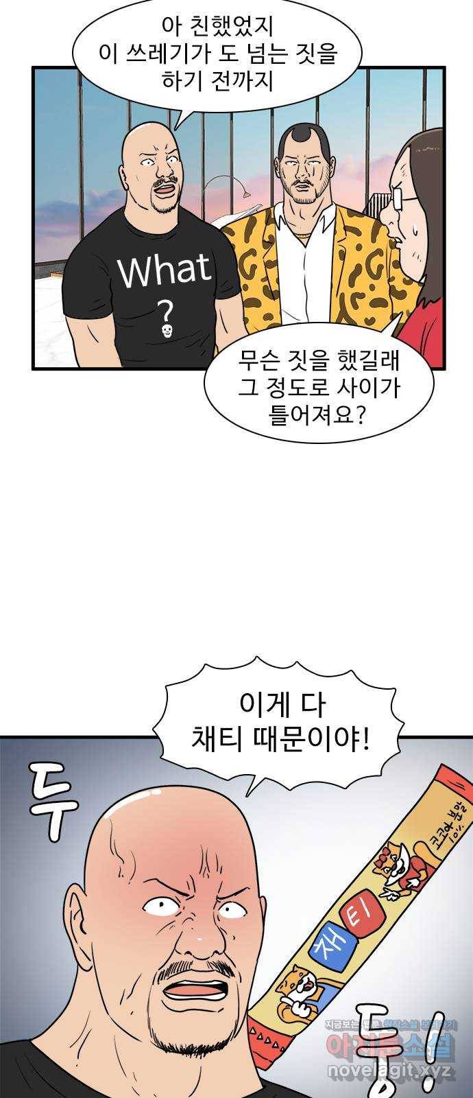 경자 전성시대 35화 9