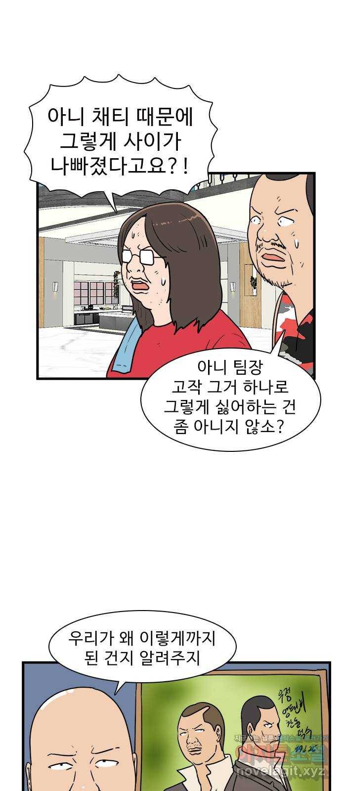 경자 전성시대 35화 11