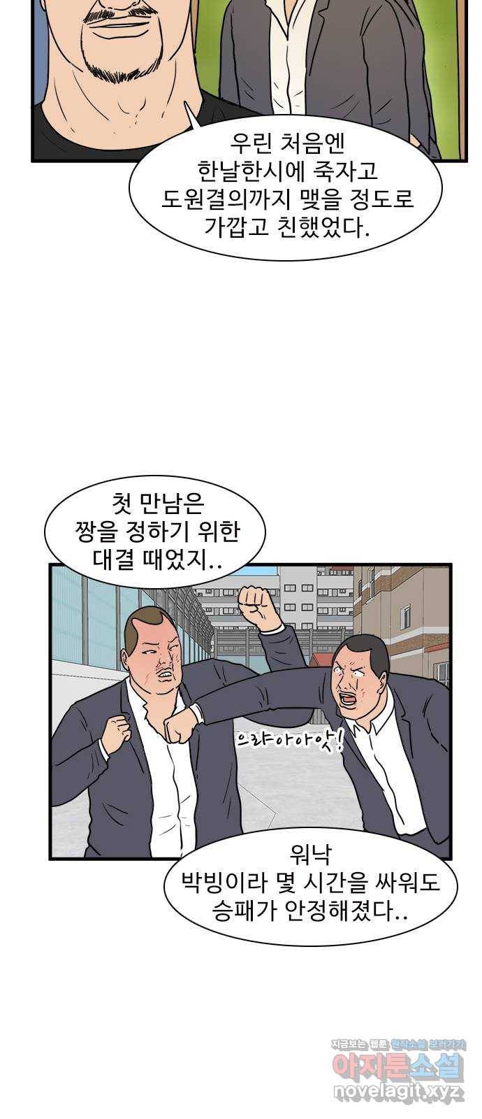 경자 전성시대 35화 12