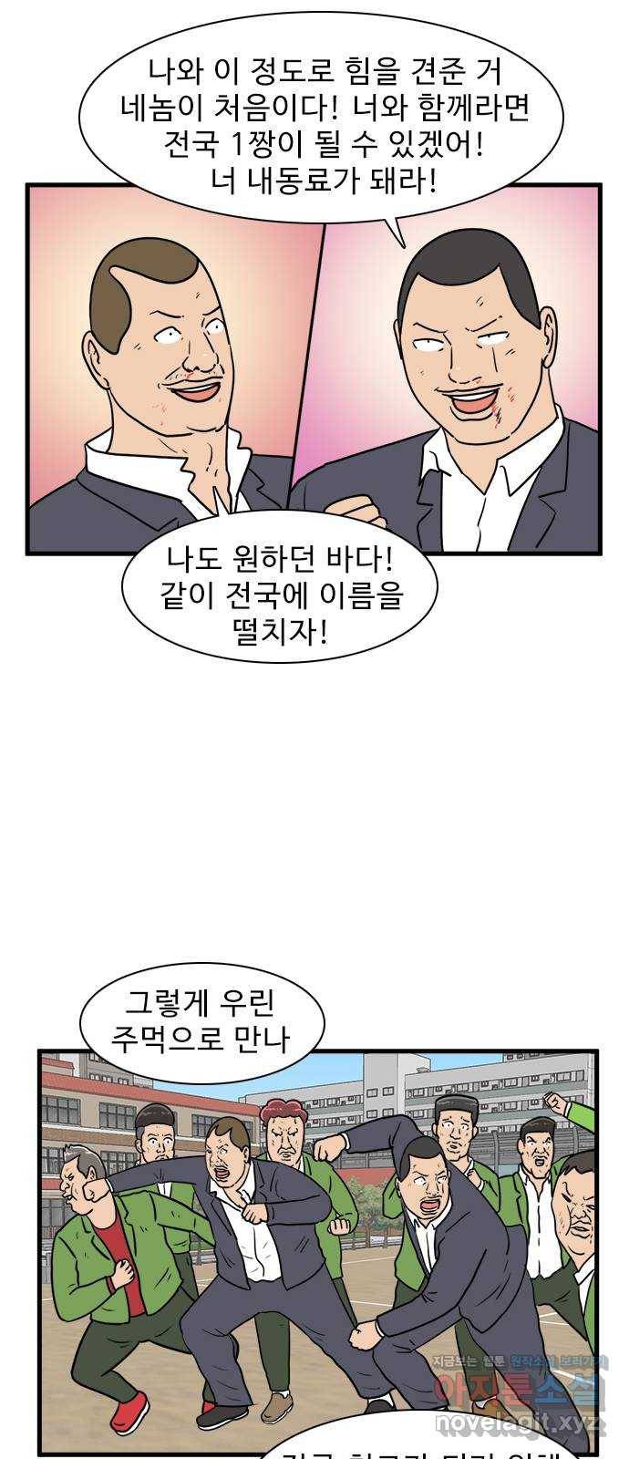 경자 전성시대 35화 13