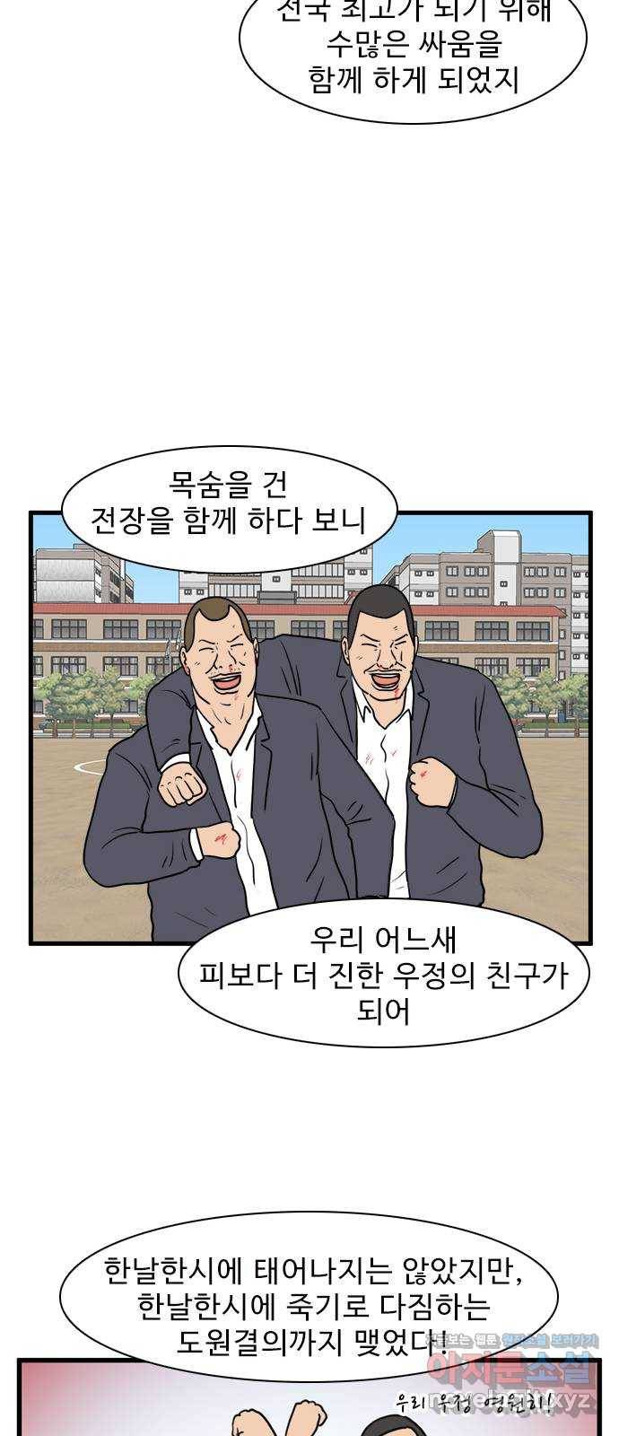 경자 전성시대 35화 14