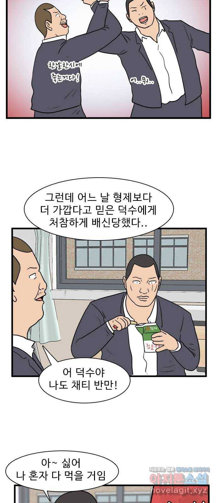 경자 전성시대 35화 15