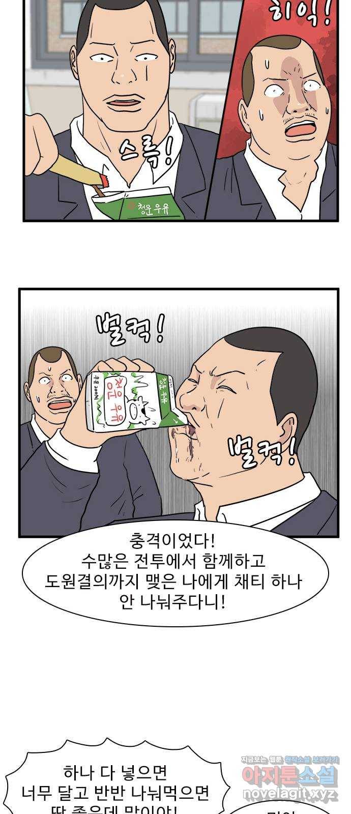 경자 전성시대 35화 16