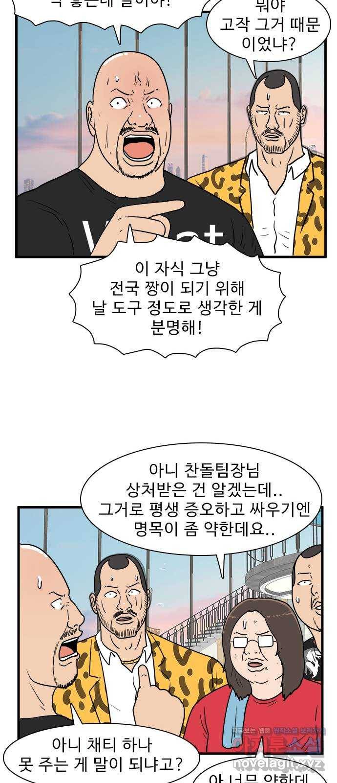 경자 전성시대 35화 17