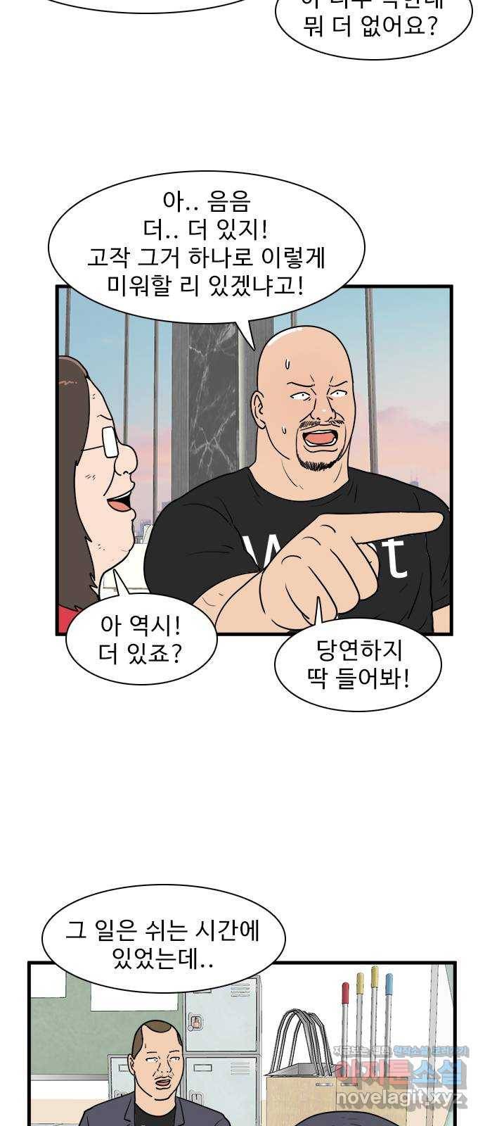 경자 전성시대 35화 18
