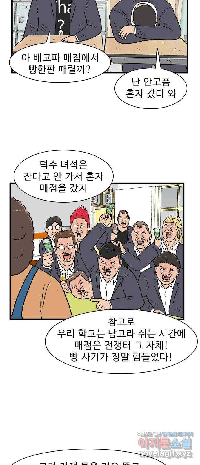 경자 전성시대 35화 19