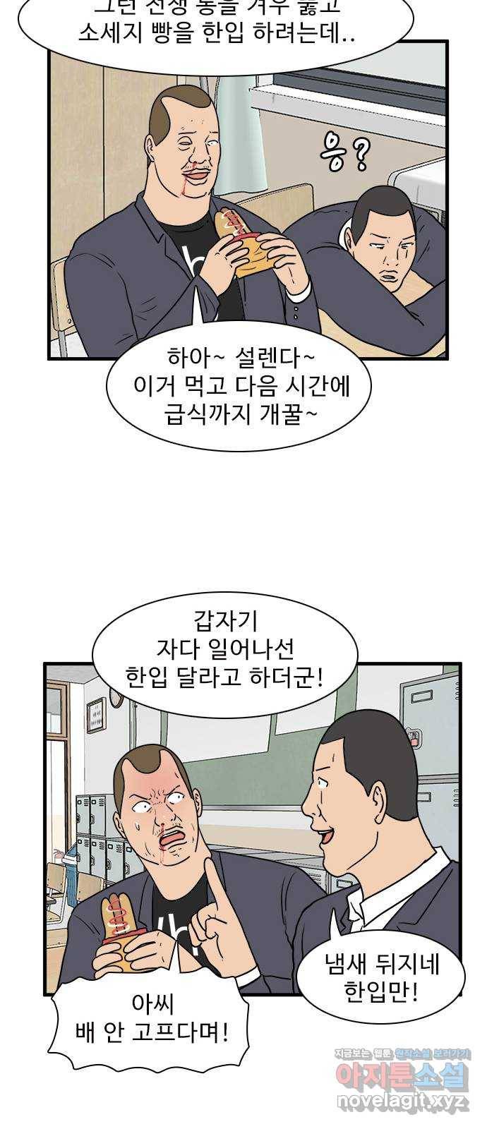 경자 전성시대 35화 20