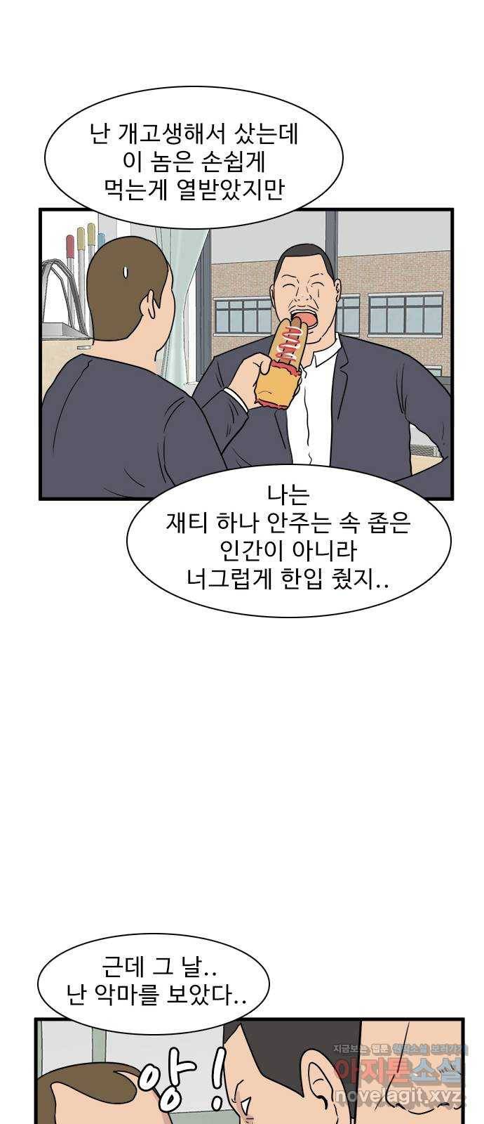 경자 전성시대 35화 21