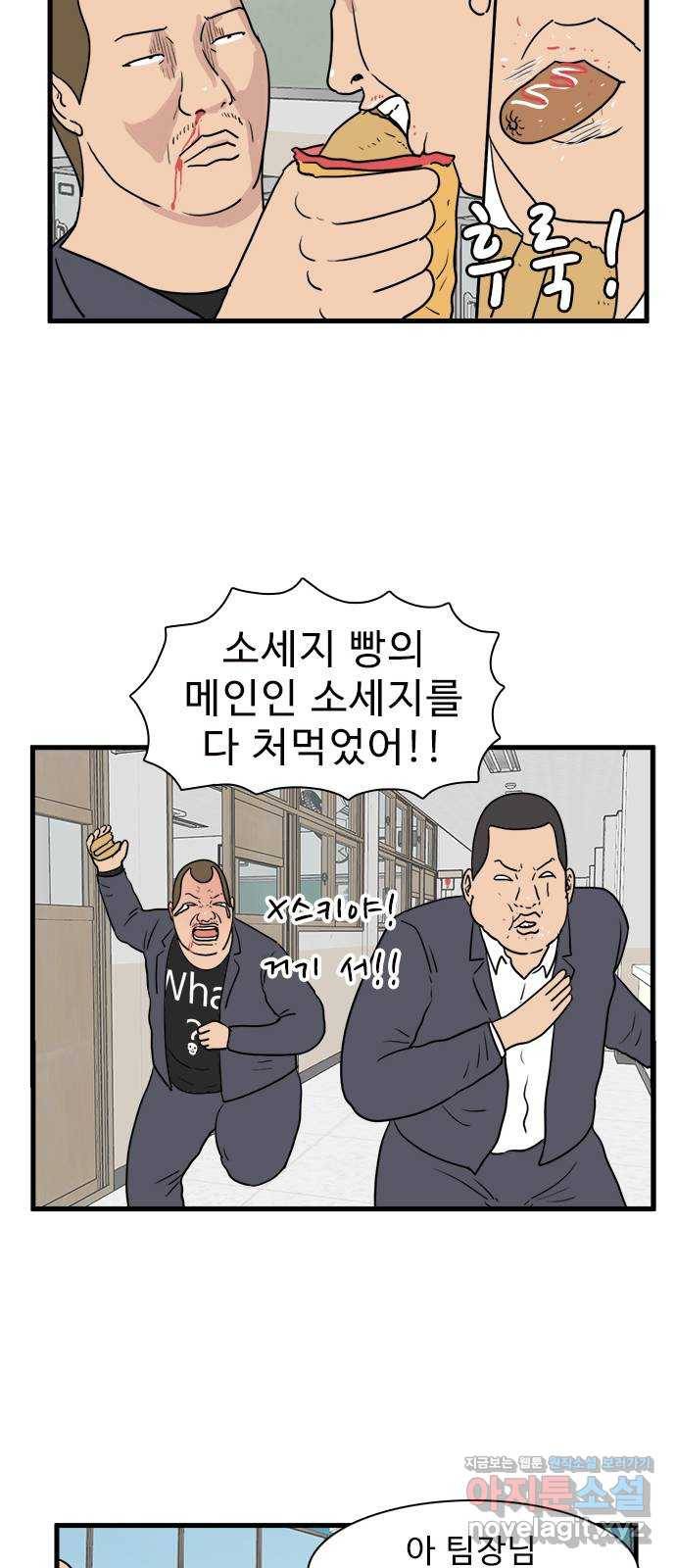 경자 전성시대 35화 22