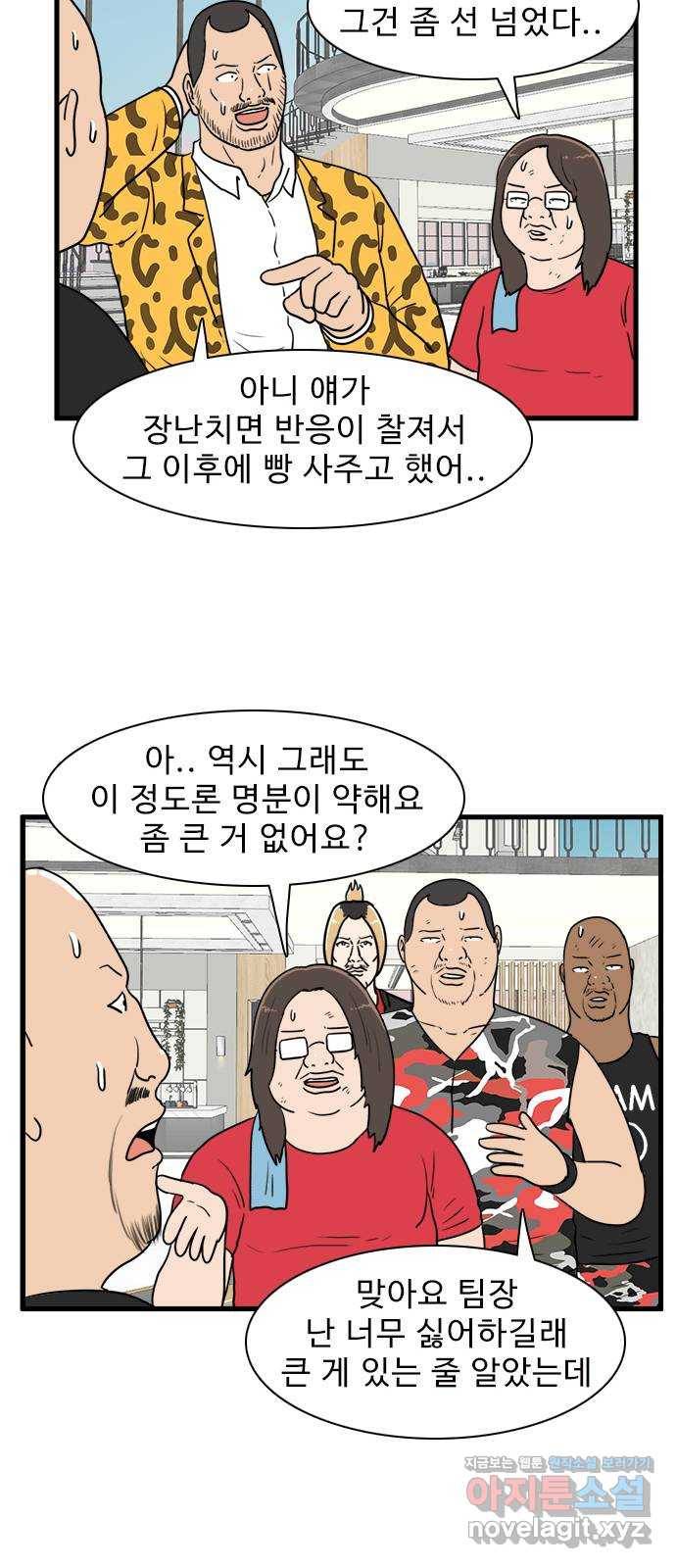 경자 전성시대 35화 23