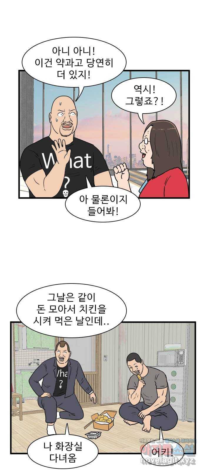 경자 전성시대 35화 24