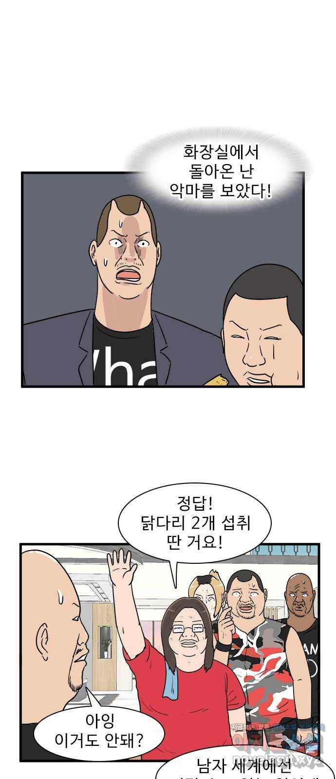 경자 전성시대 35화 25
