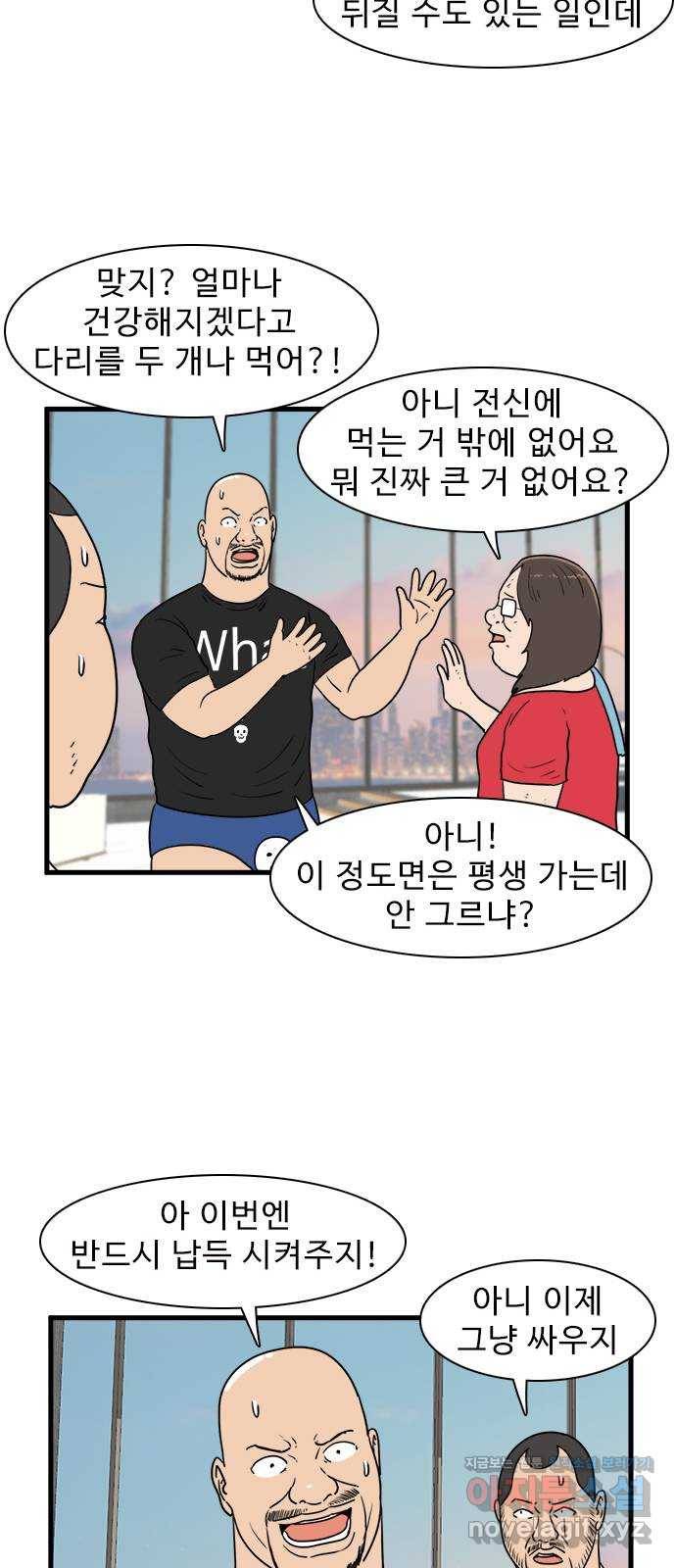 경자 전성시대 35화 26