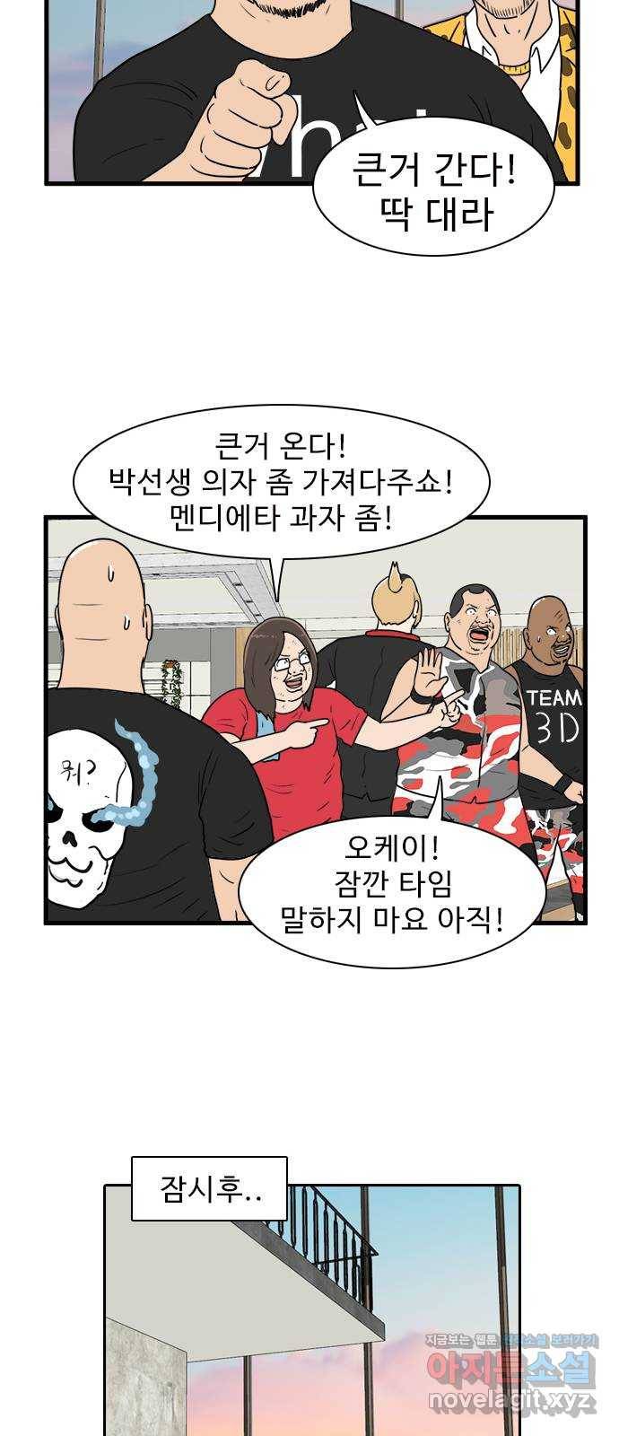 경자 전성시대 35화 27