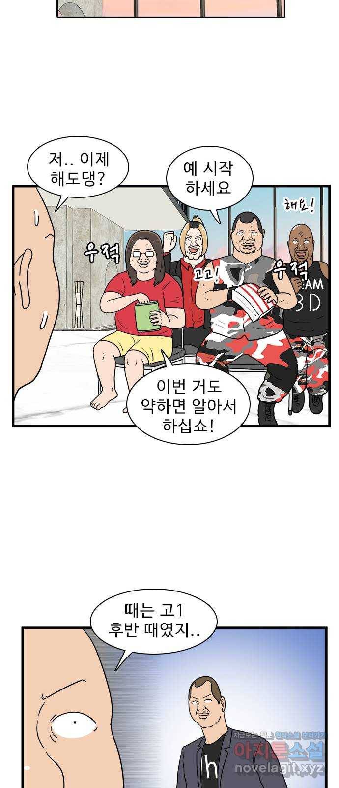 경자 전성시대 35화 28